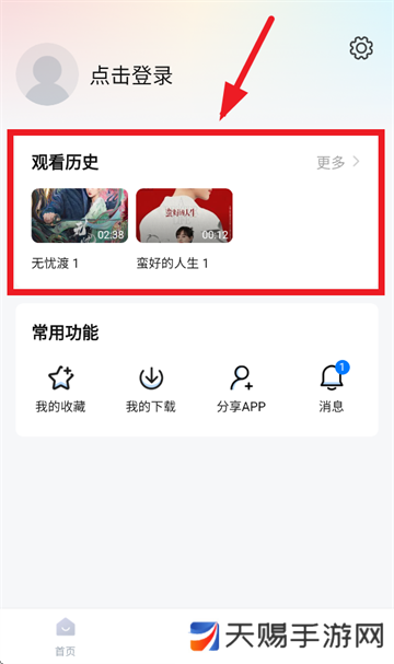 蜡笔小新影视软件下载安装