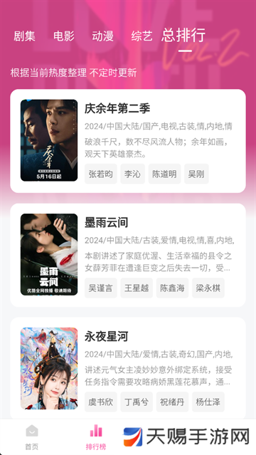 蒙太奇app