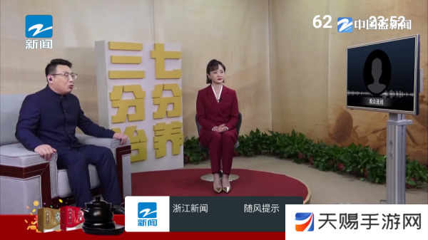 我的电视Pro下载安装