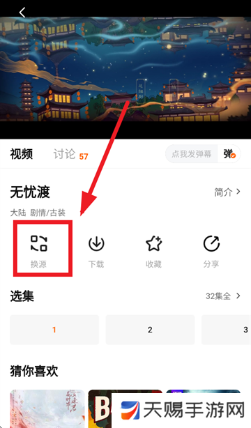 零零七影视免费追剧app下载