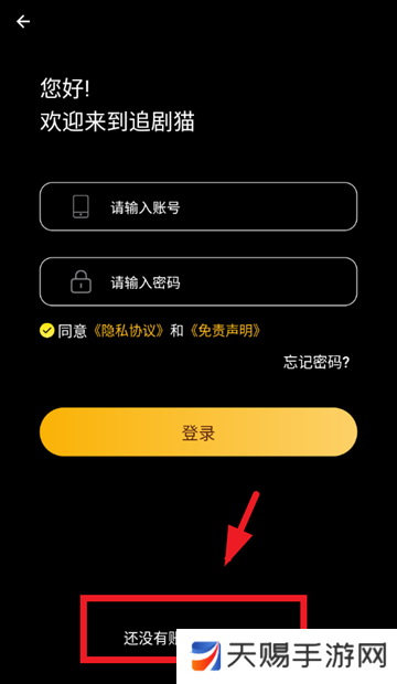 追剧猫2025最新版下载