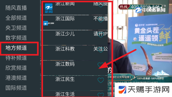 我的电视Pro下载安装