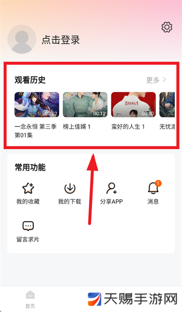 零零七影视免费追剧app下载