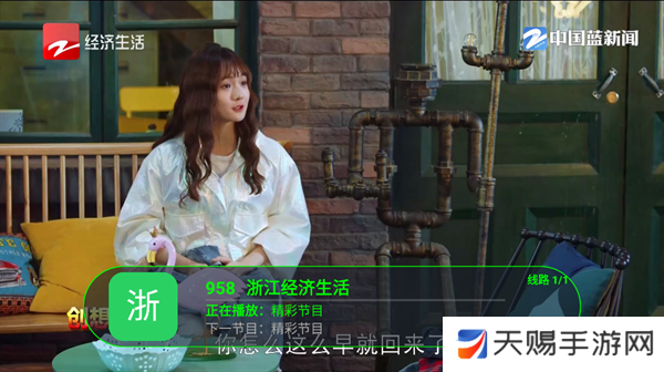 公益云TV安卓版