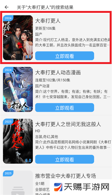 追剧猫2025最新版下载