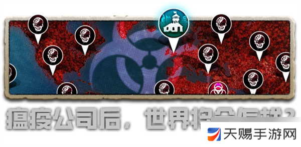 《劫后公司》Steam震撼上线：从毁灭到复兴，末日生存战略新纪元开启