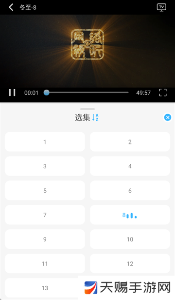 在看app