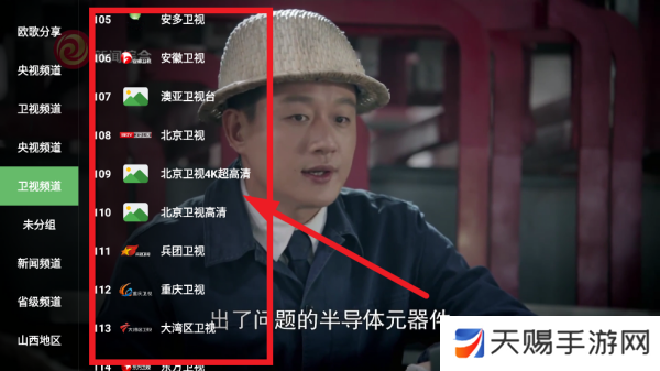 云雾TV电视安卓版