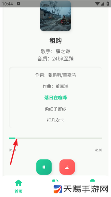 咕咕音乐app