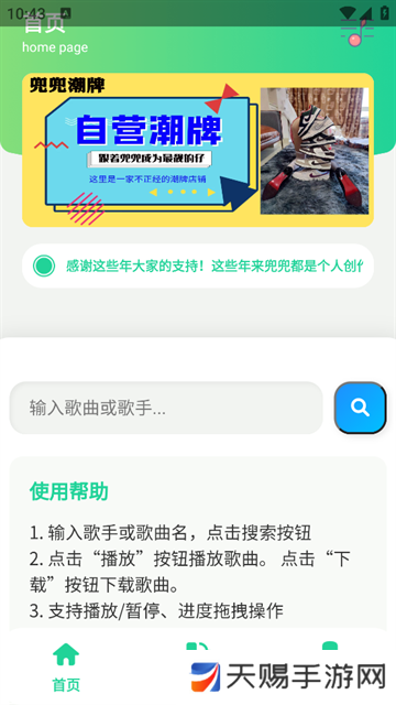咕咕音乐app