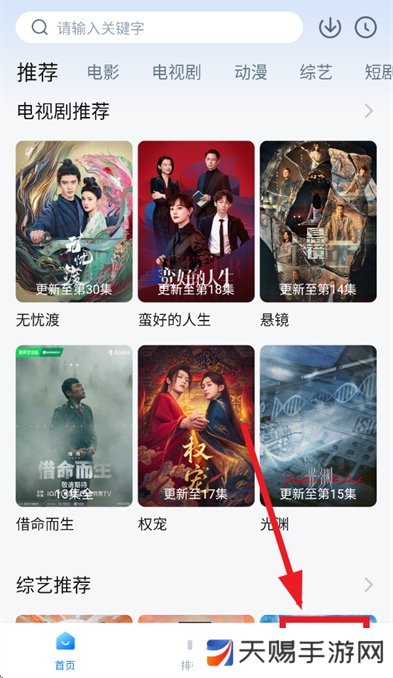 剧白白app免费追剧官方正版下载安装