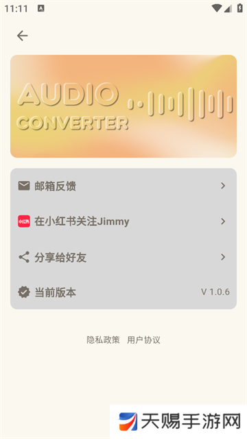 音频转换提取器app