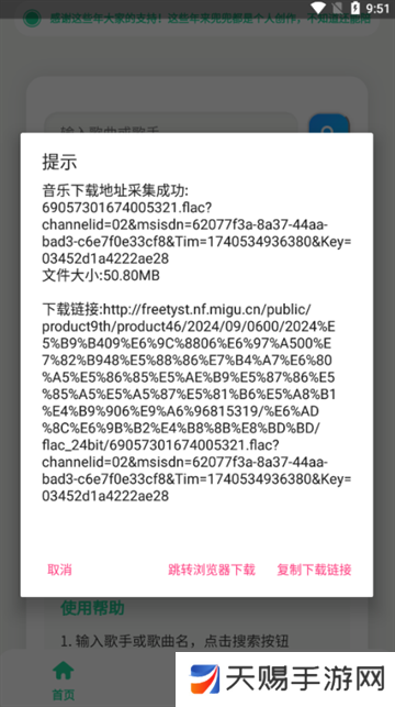 咕咕音乐app