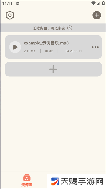 音频转换提取器app