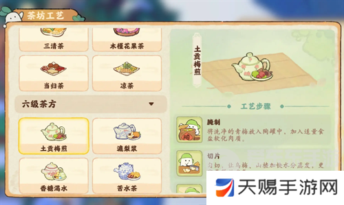 桃源深处有人家六级茶制作配方大全 桃源深处有人家六级茶制作配方汇总