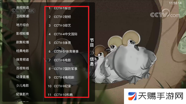 TVBox直播TV版