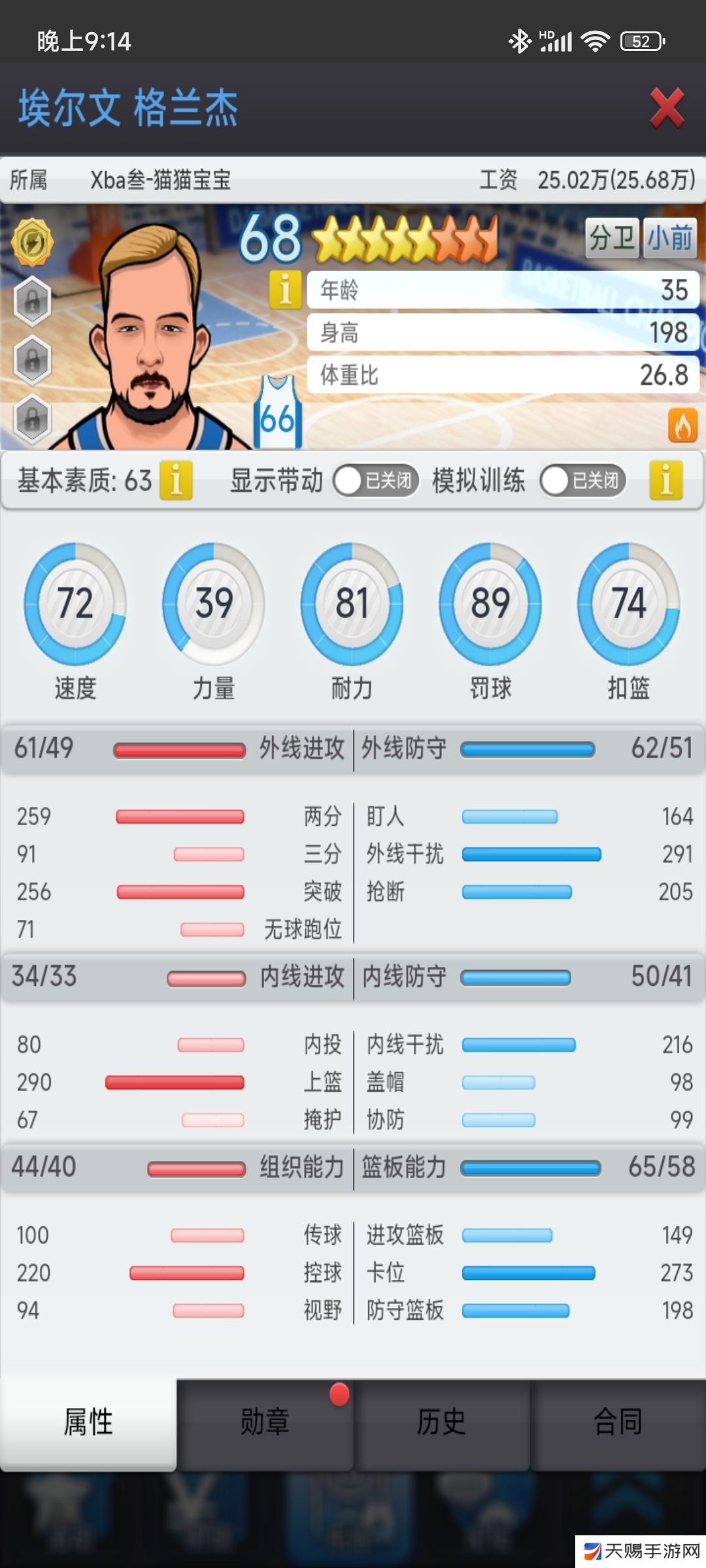 篮球经理记录一年来无支持者，选秀自摸+6w捡苗，从业余到12联（无跳联）
