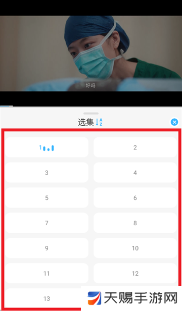 在看app