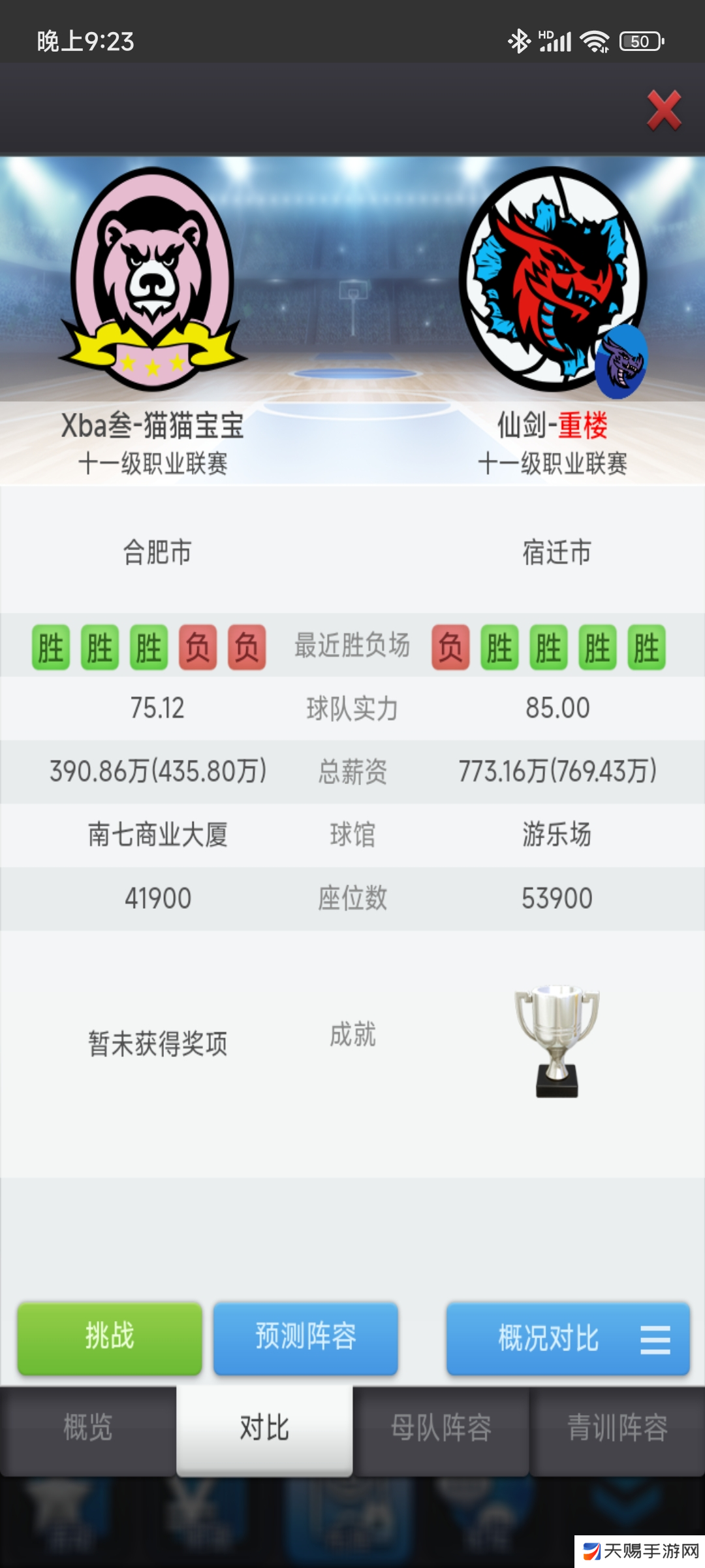 篮球经理记录一年来无支持者，选秀自摸+6w捡苗，从业余到12联（无跳联）