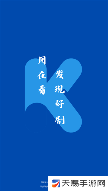 在看app