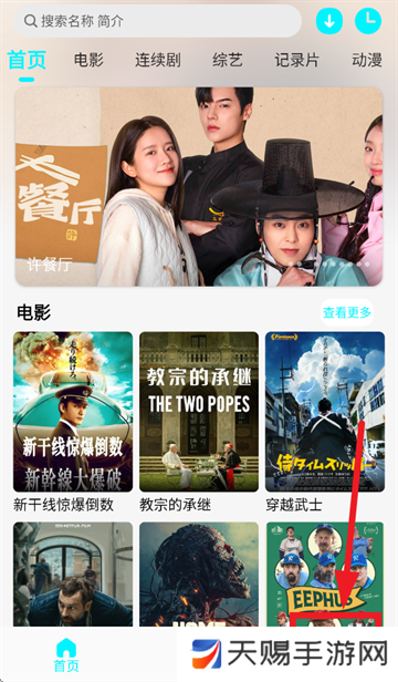 国外剧app