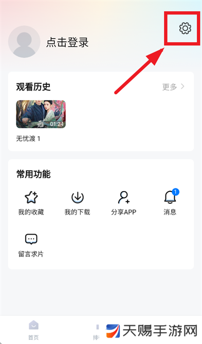 剧白白app免费追剧官方正版下载安装