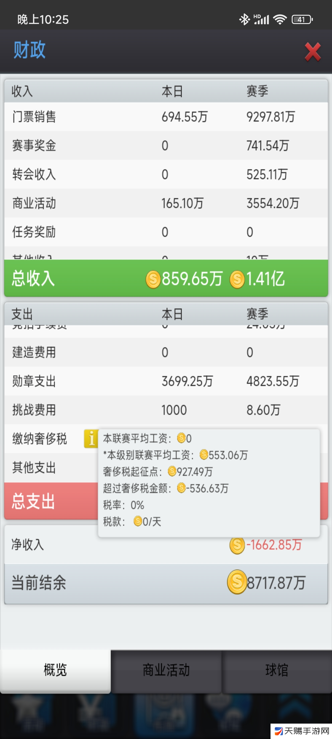 篮球经理记录一年来无支持者，选秀自摸+6w捡苗，从业余到12联（无跳联）