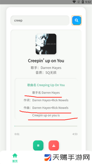 咕咕音乐app
