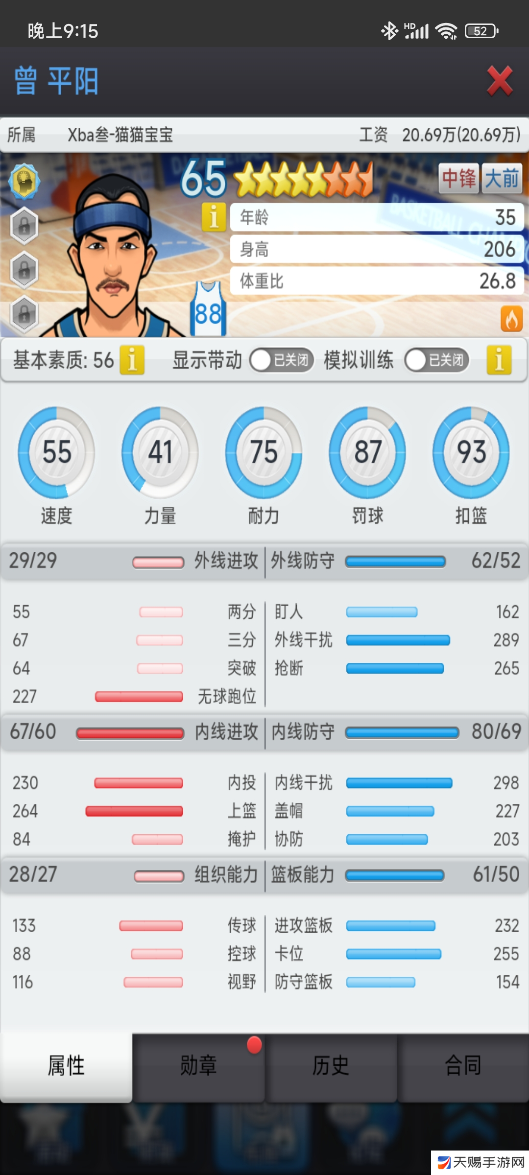 篮球经理记录一年来无支持者，选秀自摸+6w捡苗，从业余到12联（无跳联）