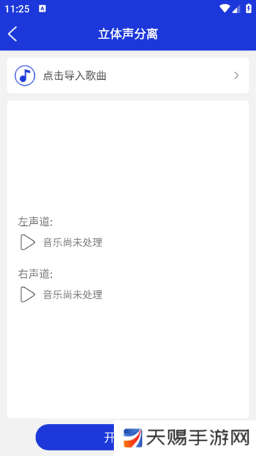 音频提取剪辑器app