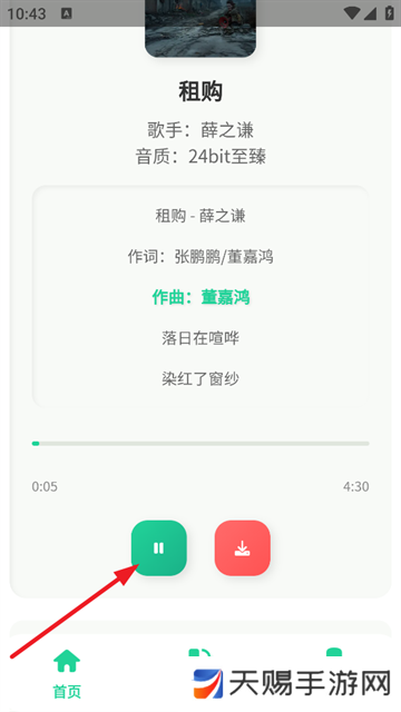 咕咕音乐app