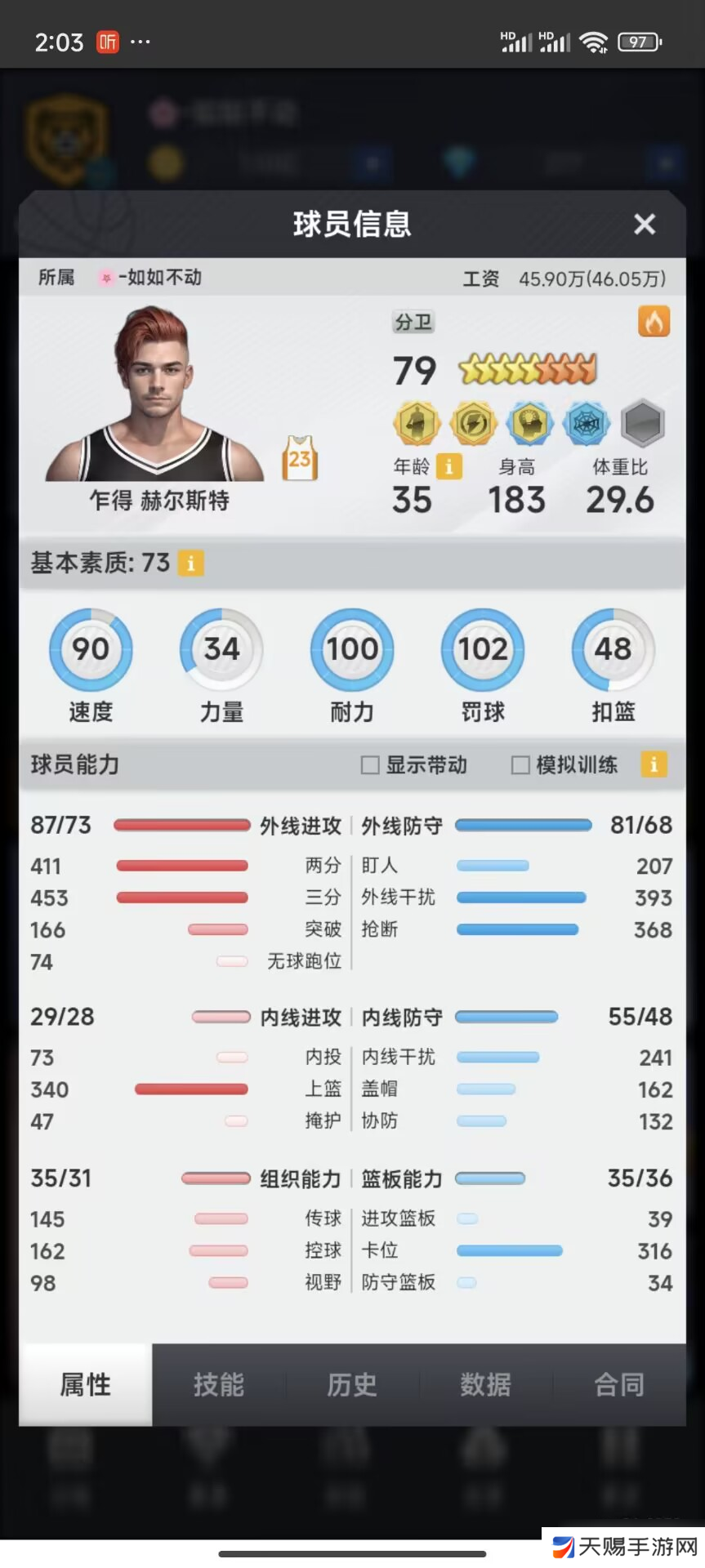 篮球经理平民队打到16联的经验分享（24.7.17）