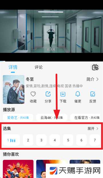在看app
