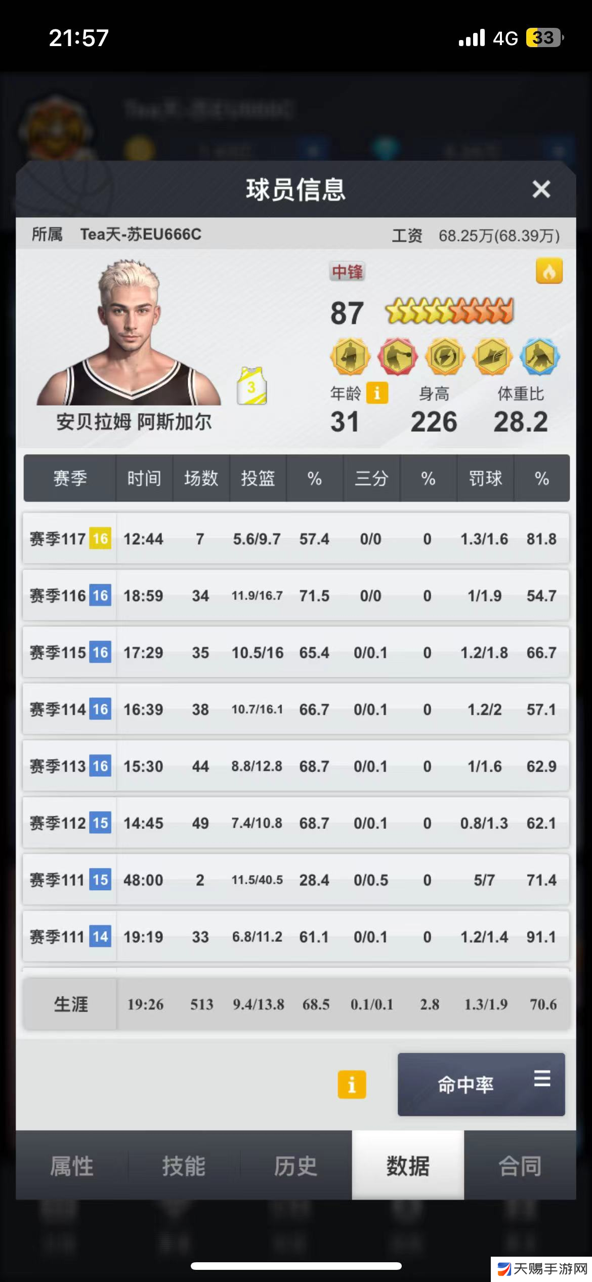 篮球经理15个赛季重回黄金，现役第一内投攻略！！！