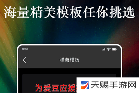 特效字幕组app