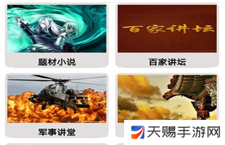 全民戏曲听书大全app