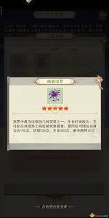 凡人传说装备属性详解