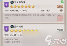 这就是江湖驾崩枪毕业技能组是什么