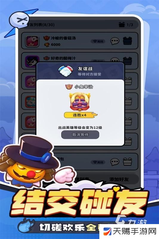 好玩的手机网游策略游戏下载 2025必玩的策略游戏在哪里