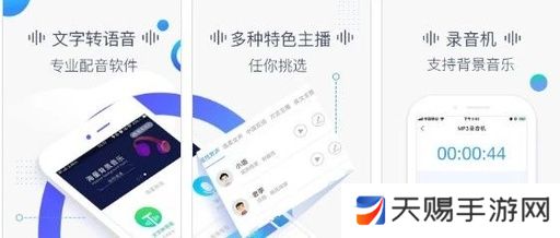 培音配音软件