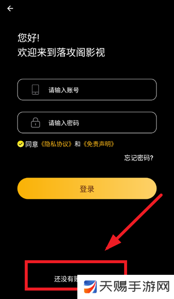 落攻阁影视最新版本下载