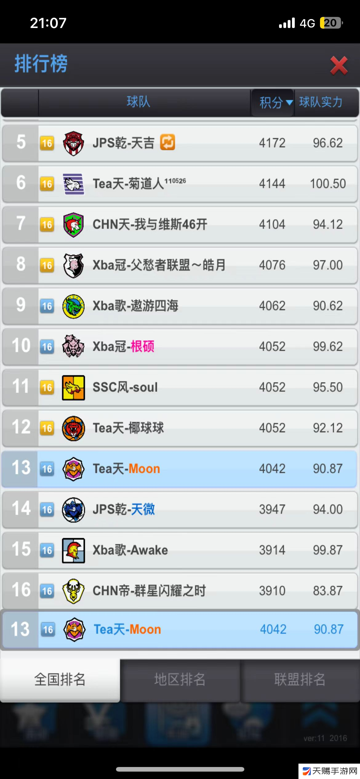篮球经理15个赛季重回黄金，现役第一内投攻略！！！