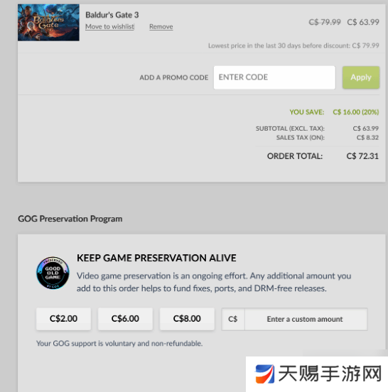 GOG新增