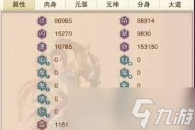 凡人传说装备属性详解