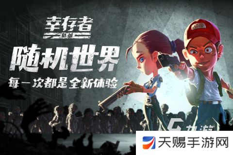 2025耐玩的单机离线僵尸游戏盘点 高人气单机离线僵尸游戏有哪些