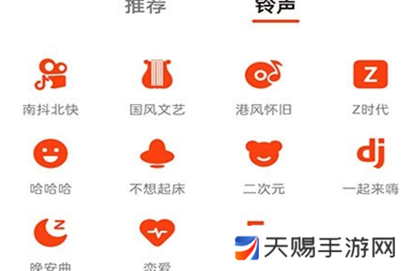 北龟铃声app