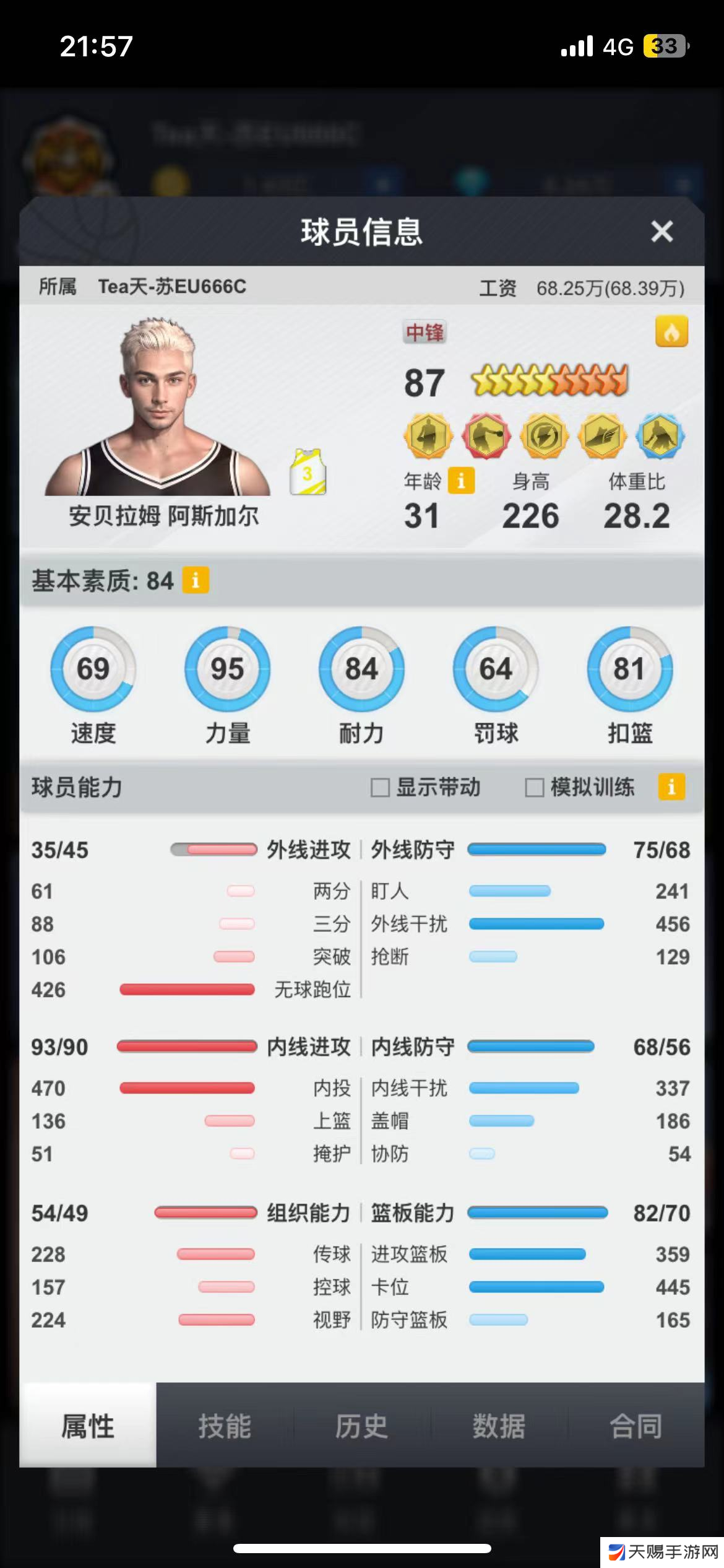 篮球经理15个赛季重回黄金，现役第一内投攻略！！！