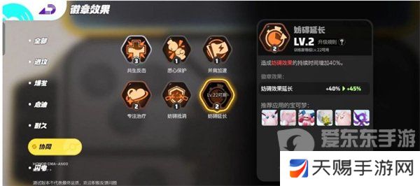 宝可梦大集结水箭龟怎么玩 水箭龟打法攻略