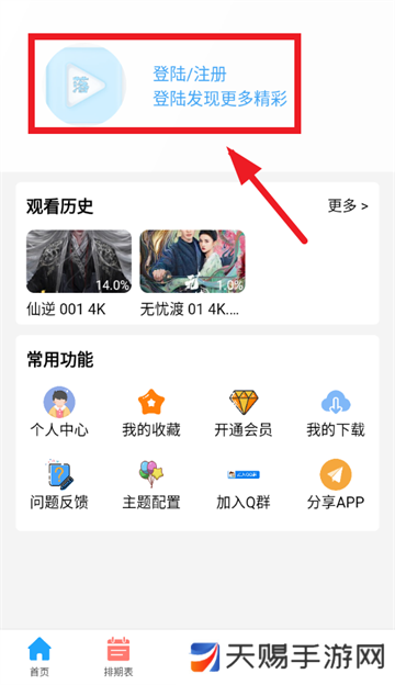 落攻阁影视最新版本下载