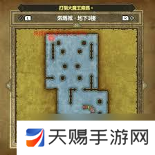 惊爆！DQ3重制版索玛城堡地下2层解谜全攻略大